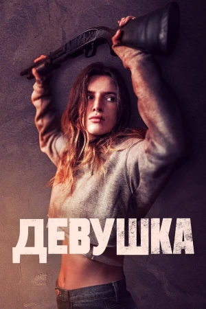 Девушка в hd качестве