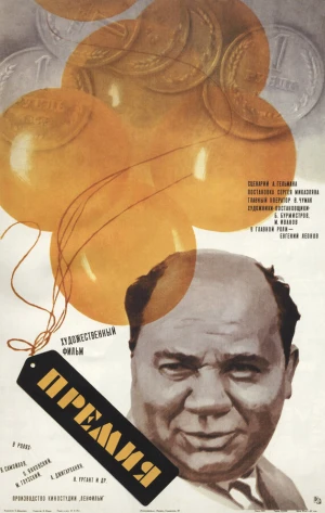 Премия в hd качестве