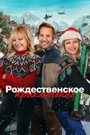 Рождественская классика в hd качестве