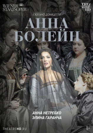 Анна Болейн в hd качестве