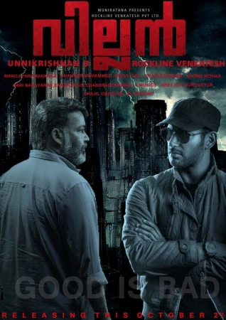Злодей в hd качестве