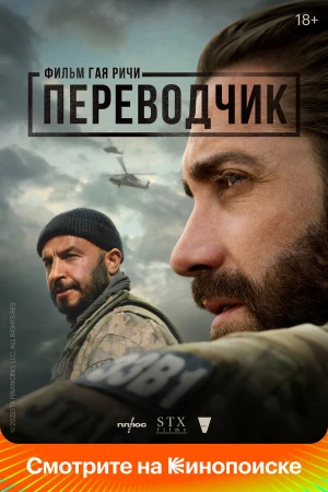 Переводчик в hd качестве