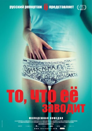 То, что её заводит в hd качестве