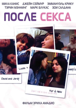 После секса в hd качестве
