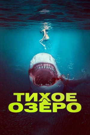 Кровь в воде в hd качестве