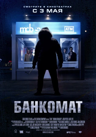 Банкомат в hd качестве