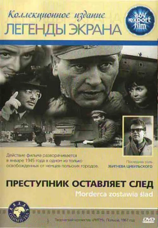 Преступник оставляет след в hd качестве
