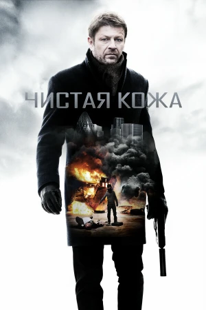 Чистая кожа в hd качестве