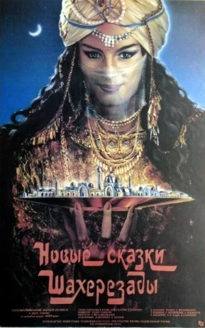 Новые сказки Шахерезады в hd качестве