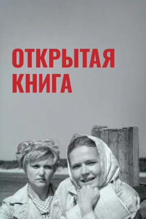 Открытая книга в hd качестве