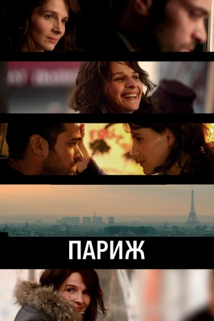 Париж в hd качестве