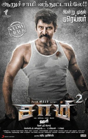Саами 2 в hd качестве