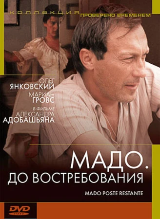 Мадо: До востребования в hd качестве