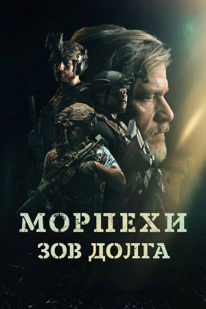Санрэй: Павший солдат в hd качестве