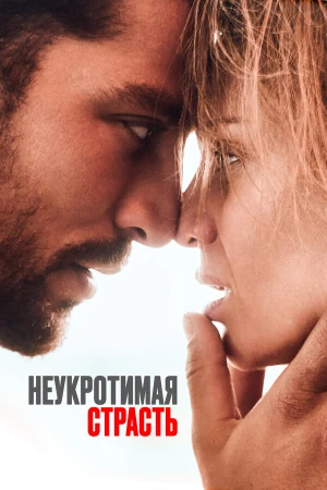 Рай в аду в hd качестве