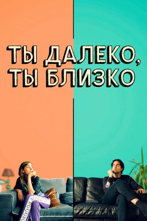 Любовь во флаконе в hd качестве