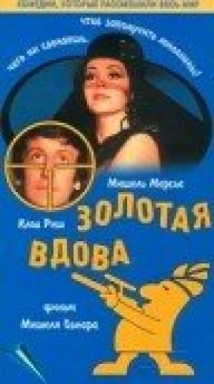 Золотая вдова в hd качестве