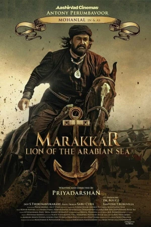 Мараккар: Лев Аравийского моря в hd качестве