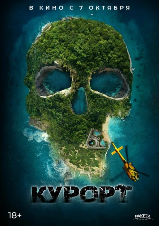 Курорт в hd качестве