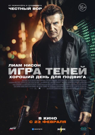 Игра теней в hd качестве