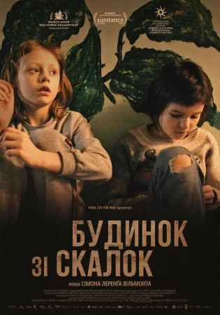 Дом из щепок в hd качестве
