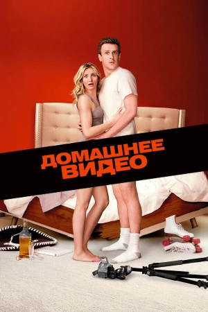 Домашнее видео в hd качестве