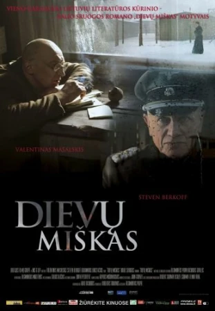 Лес богов в hd качестве