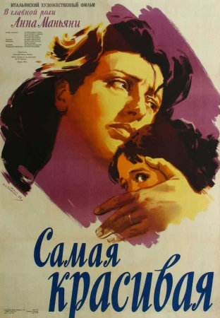 Самая красивая в hd качестве