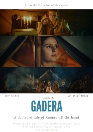 Гадера в hd качестве