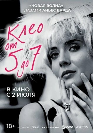 Клео от 5 до 7 в hd качестве