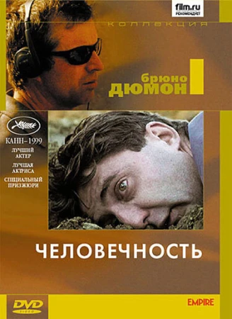 Человечность в hd качестве