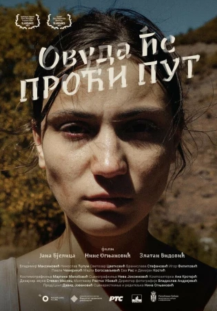 Куда ведёт дорога в hd качестве