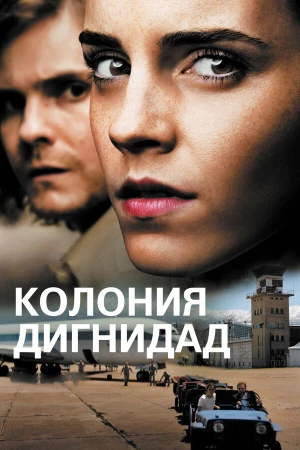 Колония Дигнидад в hd качестве