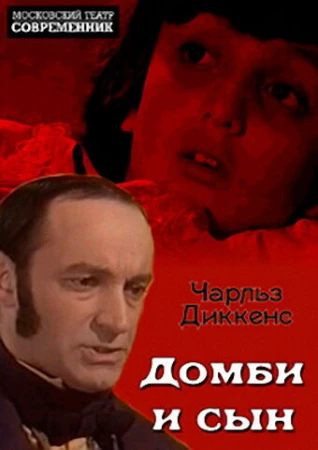 Домби и сын в hd качестве