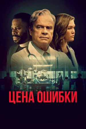 Комитет Бога в hd качестве