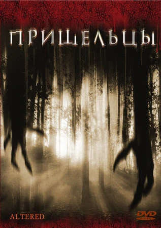 Пришельцы в hd качестве