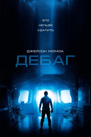 Дебаг в hd качестве