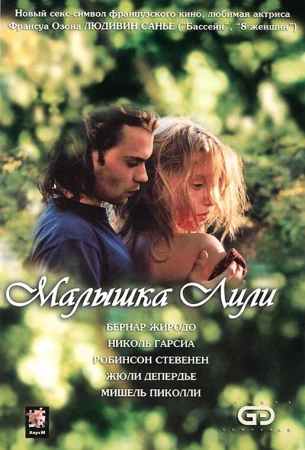 Малышка Лили в hd качестве