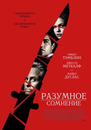 Разумное сомнение в hd качестве