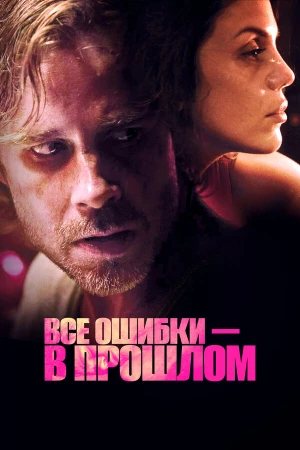Все ошибки зарыты в hd качестве