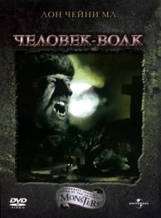 Человек-волк в hd качестве