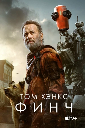Финч в hd качестве
