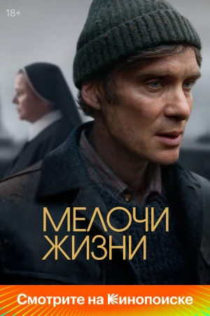 Мелочи жизни в hd качестве