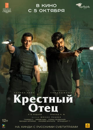 Крёстный отец в hd качестве