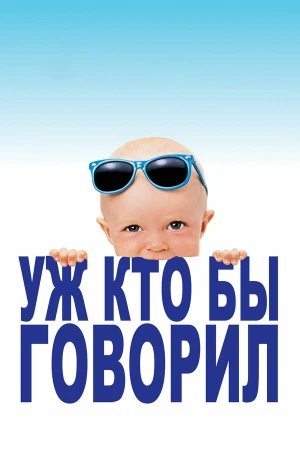 Уж кто бы говорил в hd качестве