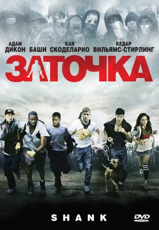 Заточка в hd качестве