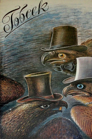 Гобсек в hd качестве