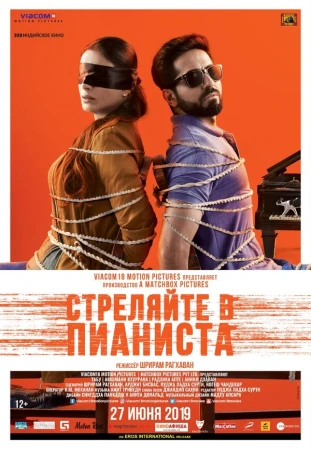 Стреляйте в пианиста в hd качестве