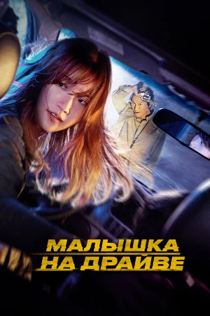 Спецдоставка в hd качестве
