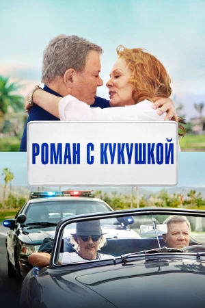 Старший момент в hd качестве
